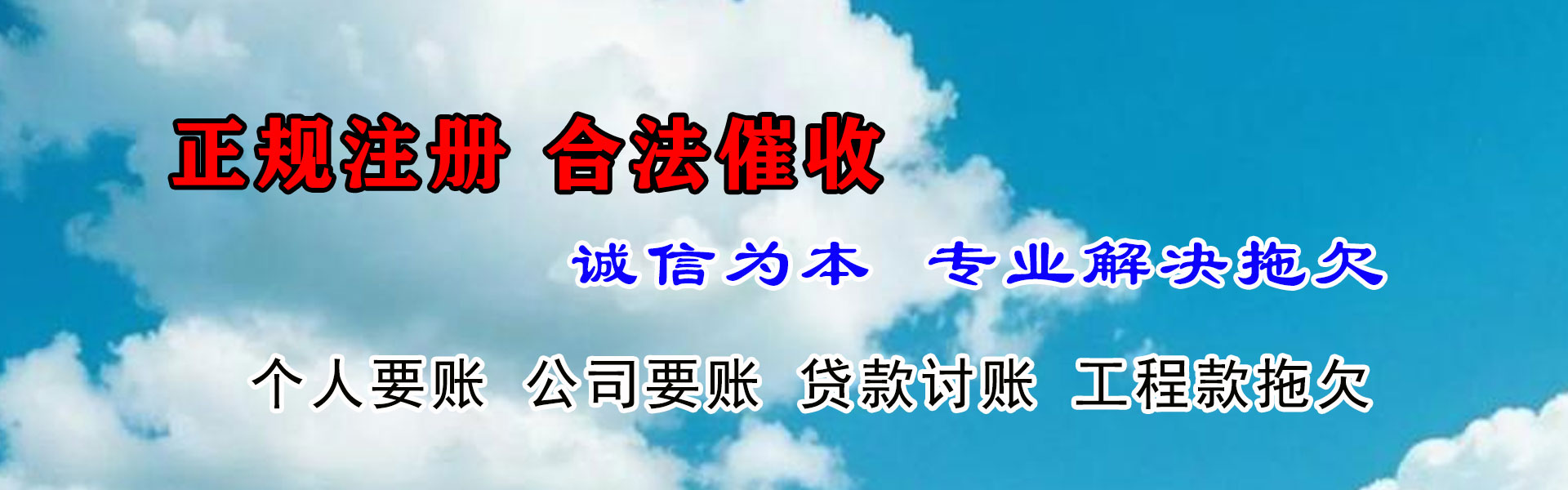 鱼峰追账公司