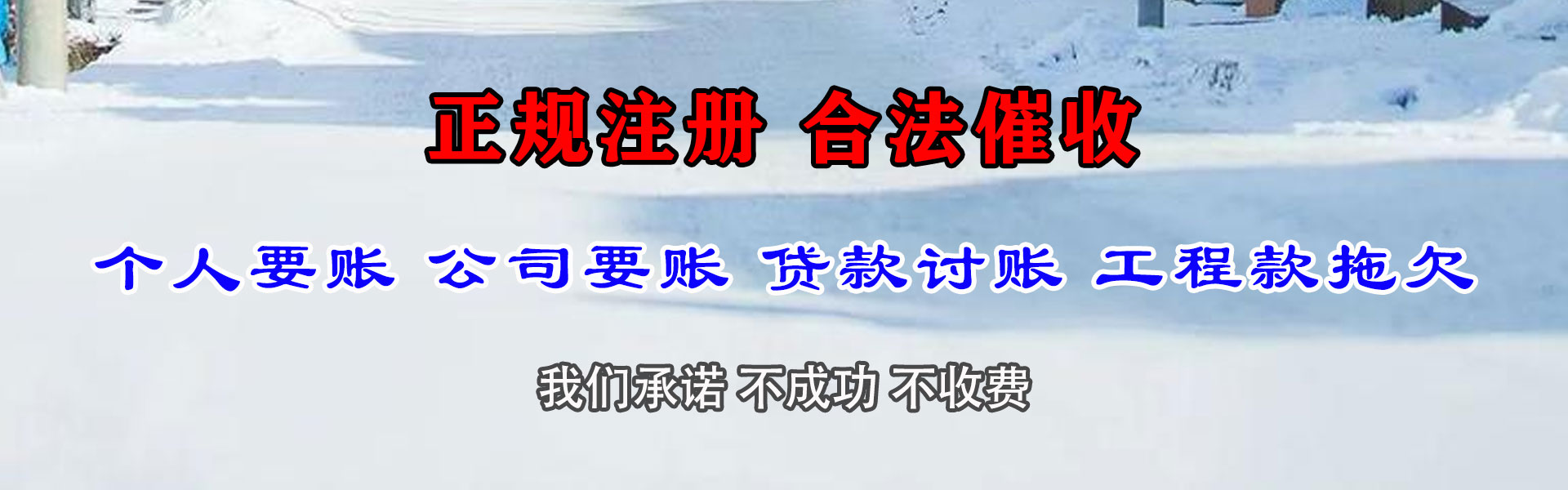 鱼峰收帐公司